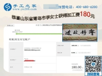 做正規(guī)手工活兼職掙錢，為什么山東青島“上班族”李女士的收入這么好