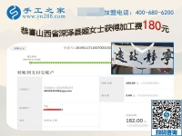 結(jié)算的手工活加工費(fèi)月月不同，山西深澤姬女士堅(jiān)持服裝淡季做手工掙錢