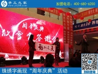 新年新銷(xiāo)售，銷(xiāo)售是龍頭------記手工小鎮(zhèn)年初銷(xiāo)售再獲新訂單