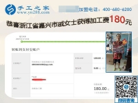 做手工加工賺錢，浙江嘉興戚女士開店之余如何多掙錢