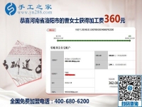 習(xí)慣成自然，河南洛陽曹女士堅(jiān)持做這個(gè)沒有押金的手工活掙錢