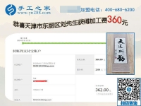 與妻子一起做免押金手工活，天津東麗劉先生工作之外的收入