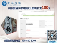 所有上班族都能做這個(gè)手工活兼職嗎？河北沙河楊女士給出了肯定的回答