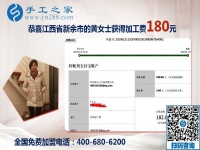 家庭主婦居家掙錢好方法，江西新余黃女士堅(jiān)持在家做免押金手工活