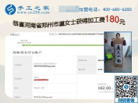 什么是安全可靠的手工活，河南鄭州扈女士做的一種叫珠繡的手工就是
