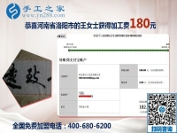 做手工要勞逸結(jié)合，加工會員河南洛陽王女士做外發(fā)手工活掙錢后這樣說
