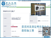 做珠繡免押金手工活想掙錢，看河北定州高女士怎么說