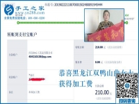 家庭婦女都喜歡的串珠外發(fā)手工活，是黑龍江雙鴨山曲女士先找到的