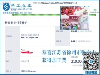 想做得快，掙得多，看江蘇徐州張女士如何做珠繡外發(fā)手工活創(chuàng)業(yè)小項目