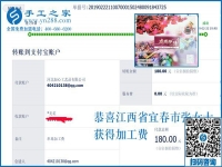 這個不要押金的手工活怎樣結(jié)算加工費，江西宜春張女士這樣回答