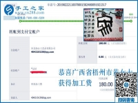 勤奮是好的品質(zhì)，廣西梧州的黃女士滿意這個沒有押金的手工活