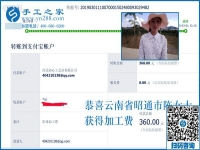 想做免押金手工活掙錢的要留意，云南昭通陳女士也是剛知道，看完一定有用