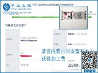 免押金手工活要這樣做才掙錢，內(nèi)蒙古興安盟石女士天天如此，比一些上班族掙得還多