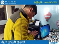 手工之家網(wǎng)是真的嗎？內(nèi)蒙古巴彥淖爾市吳先生千里來訪找答案