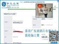 解密在家做手工活掙錢，廣東湛江栗女士把自己的訣竅分享給大家，趕緊收藏