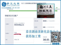 怕做手工活掙不到錢，在這里沒這種情況，湖南新化張女士說(shuō)的都是真話