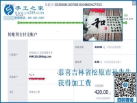 什么樣的事業(yè)好？做免押金手工活的吉林松原孫先生夫婦說(shuō)，自己掙錢，也能幫他人掙錢