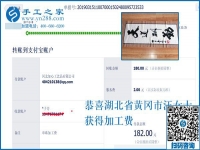在家做手工加工掙錢的日子有味道，湖北黃岡汪女士這樣認(rèn)為