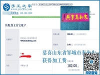 看到“手工海洋”的視頻，山東鄒城秦先生認(rèn)準(zhǔn)這個(gè)沒有押金的手工活