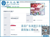 想接正規(guī)廠家的手工活，廣東湛江美女彭女士給支的招不錯，真能在家掙錢
