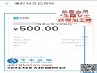 從外出打零工到在家掙錢，丈夫幫云南的永霞女士找到可以寄到家做的手工活，這次又結(jié)算500元