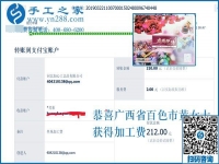 “想掙錢，就得長期有活，隔三差五才有活兒的不掙錢！”廣西百色黃女士找到珠繡免押金手工活后這樣說