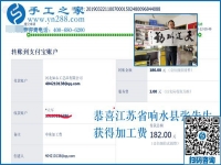 文具生意之外，江蘇響水老板張先生又找到了這個可以寄到家做的手工活