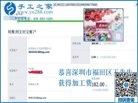 舍得是因為擁有，廣東深圳王女士做沒有押金的手工活給自己人生的底氣