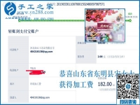不占空間、沒污染，與周圍選擇不一樣的山東東明宋女士看中的就是好