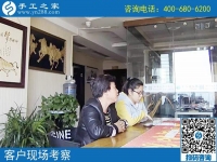 “來手工之家考察，不虛此行！”廣西南寧客戶李先生說