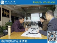 4月7日，在家可以做的手工活、正規(guī)外發(fā)手工活來料加工，就是珠繡串珠，手工之家接待考察加工客戶剪影