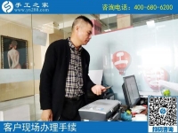 不安于現(xiàn)狀的“鐵飯碗”，山西長治張先生選擇手工之家再創(chuàng)業(yè)！