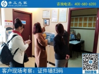 4月10日，可以在家做的手工活，正規(guī)的外發(fā)手工活，手工之家接待加工客戶考察合作剪影