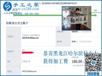 就這樣找到正規(guī)手工活拿回家做，黑龍江哈爾濱付女士讓日子越來(lái)越有滋味