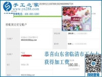 這個(gè)外放手工活靠譜嗎？山東臨清家庭主婦丁女士用經(jīng)歷回答