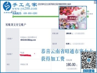 從娘家親戚那兒學(xué)來(lái)的致富方法，云南昭通竇女士在家做手工加工掙錢后告訴大家