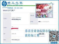 簡(jiǎn)單好做還掙錢，甘肅慶陽(yáng)的服裝店老板徐女士堅(jiān)持做可以拿回家的外發(fā)手工活