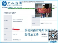 掙錢不掙錢看是否選擇了正規(guī)供料的手工活，河南鄭州張女士這樣說