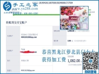 拿回家的手工活有真有假，看黑龍江蘿北縣門(mén)女士如何找到正規(guī)手工活外發(fā)加工項(xiàng)目的？