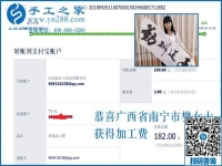 為了多掙錢(qián)，廣西南寧樊女士對(duì)這個(gè)可以寄到家做的手工活非常認(rèn)真
