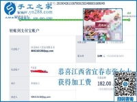 對(duì)這個(gè)外發(fā)手工活加工項(xiàng)目滿意的是什么？江西宜春張女士心中有答案