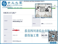 就是喜歡這個(gè)可以寄到家做的手工活，四川樂(lè)山陳女士這樣覺(jué)得