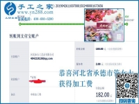 “淡季”里的兼職手工活加工項(xiàng)目，河北承德管女士真的掙了錢(qián)
