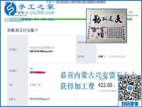 家人支持做代理，曾經(jīng)找手工活做的內(nèi)蒙古興安盟石女士找到了能掙錢(qián)的手工活