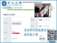 上班族的生財(cái)之道，四川成都周女士做手工加工掙錢后工資都能存起來了