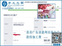 在家做的手工活選這個(gè)就對了！廣東惠州冷女士做珠繡掙錢后這樣說