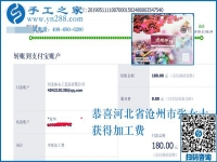 適合上班族的好兼職，河北滄州張女士找到手工之家的珠繡外發(fā)兼職手工活