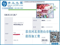 農(nóng)村婦女足不出戶也能掙錢，河北唐山韓女士找到了正規(guī)供料的手工活