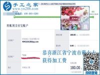 能掙錢的手工活就選這個(gè)外發(fā)手工活，浙江寧波戴女士在家掙錢后說