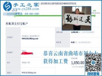 50歲也能創(chuàng)業(yè)成功，云南曲靖劉女士做珠繡手工加工回收項(xiàng)目這次又結(jié)算1050元